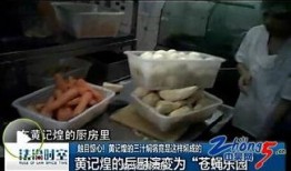 鱼蛋后厨爆料视频,独家爆料视频曝光惊人细节