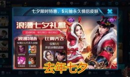 七夕皮肤爆料视频最新版,浪漫元素升级，视觉盛宴即将来袭！