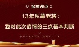 最新私募老将爆料